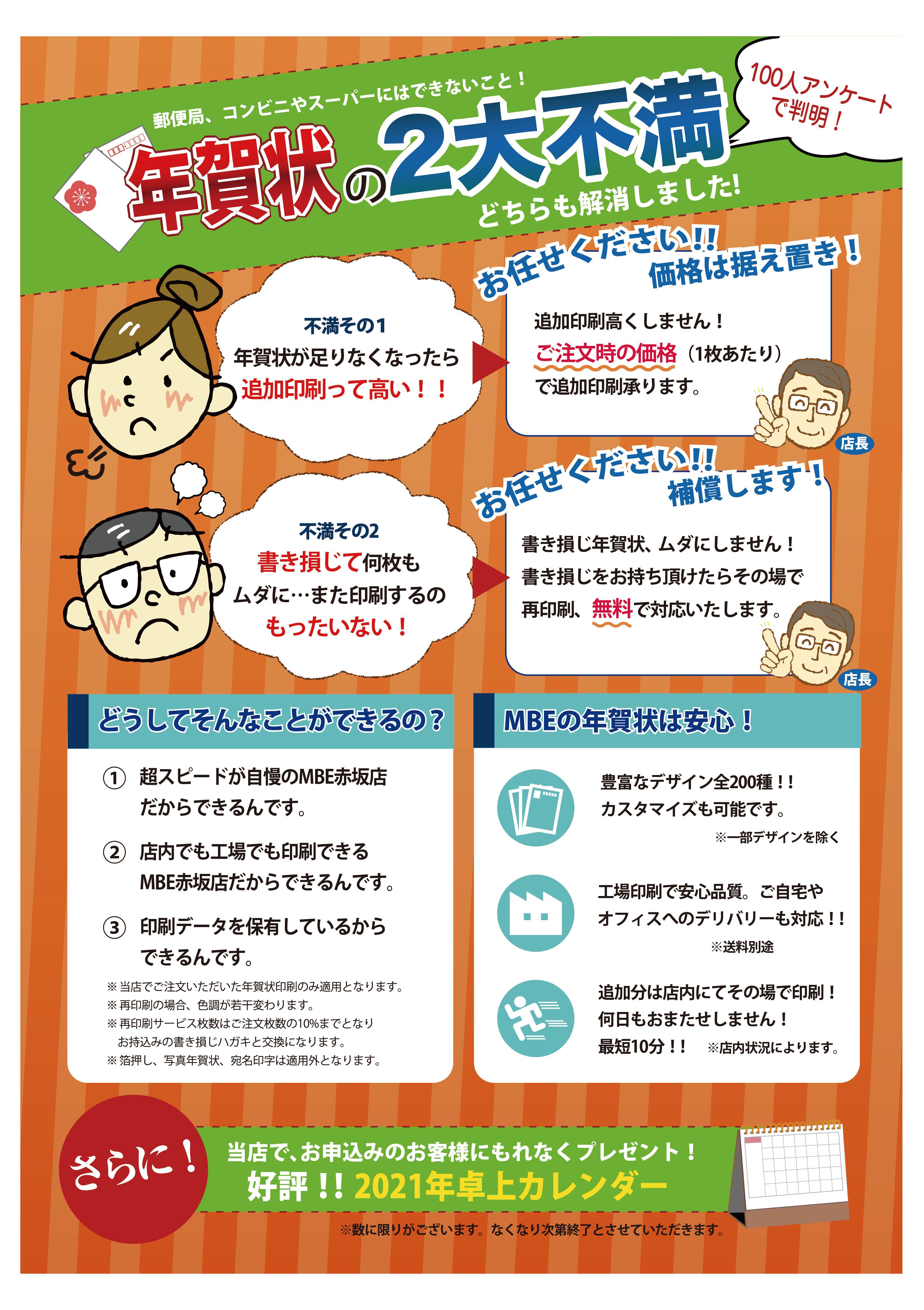 赤坂事業所 年賀状印刷のご案内 機密文書処理のプロ 株式会社リパック